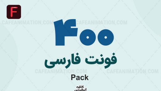 دانلود مجموعه 400 فونت جدید فارسی 400 New Farsi Fonts